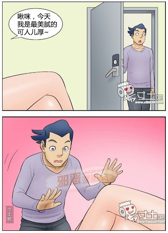 三木木吧古早漫画——才女汉化组搬运 画像番号 28