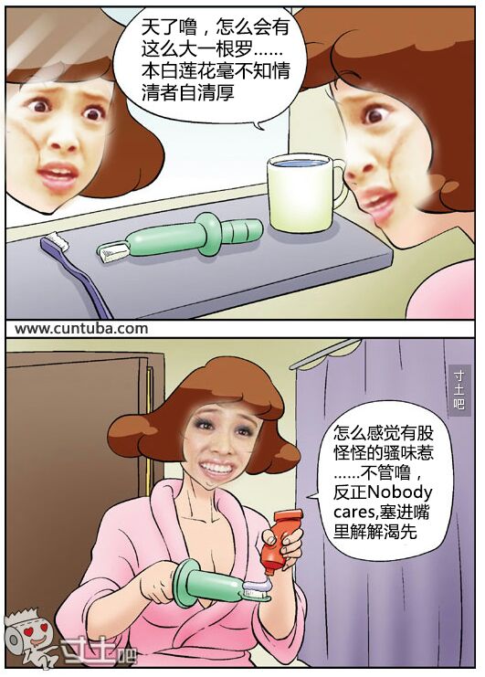 三木木吧古早漫画——才女汉化组搬运 画像番号 30