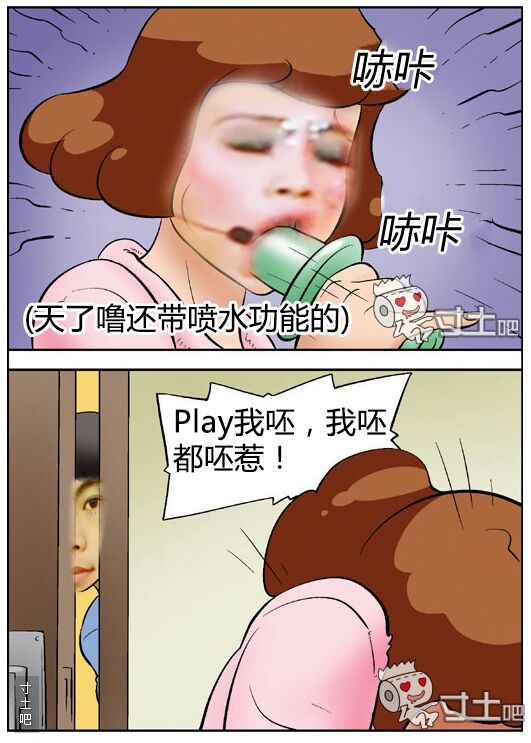 三木木吧古早漫画——才女汉化组搬运 画像番号 32