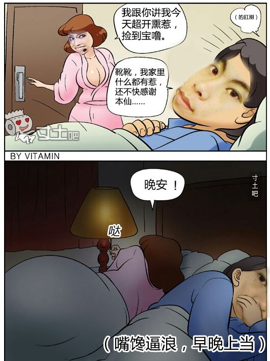 三木木吧古早漫画——才女汉化组搬运 画像番号 33