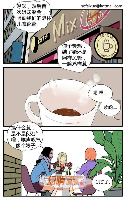 三木木吧古早漫画——才女汉化组搬运 画像番号 34