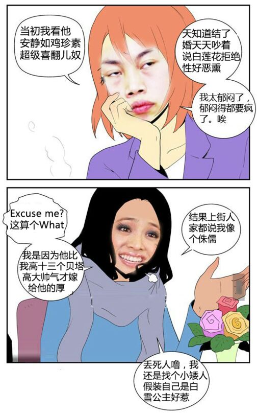 三木木吧古早漫画——才女汉化组搬运 画像番号 35
