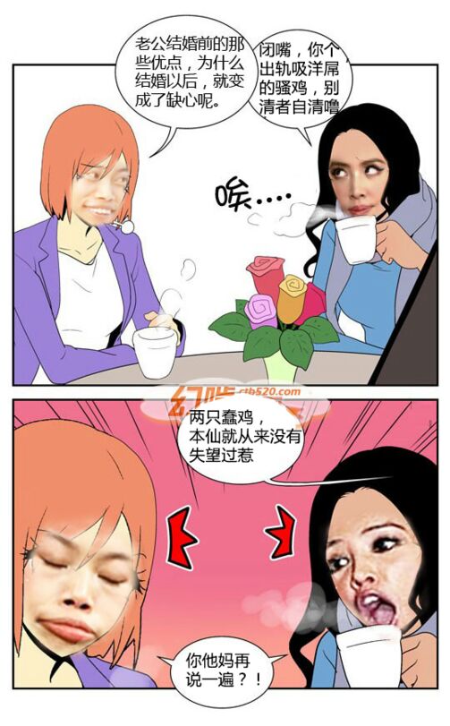 三木木吧古早漫画——才女汉化组搬运 画像番号 36