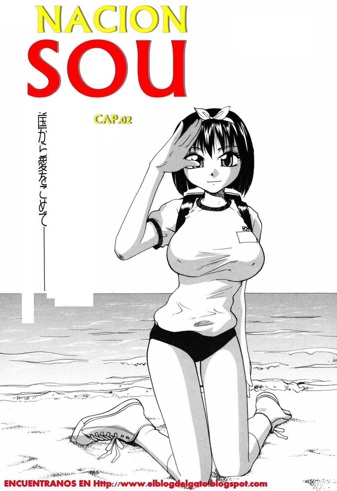 [RaTe] Nippon Kyonyuu Tou - Japanese Big Bust Party [Spanish] [El gato - NekoDapix] 画像番号 27