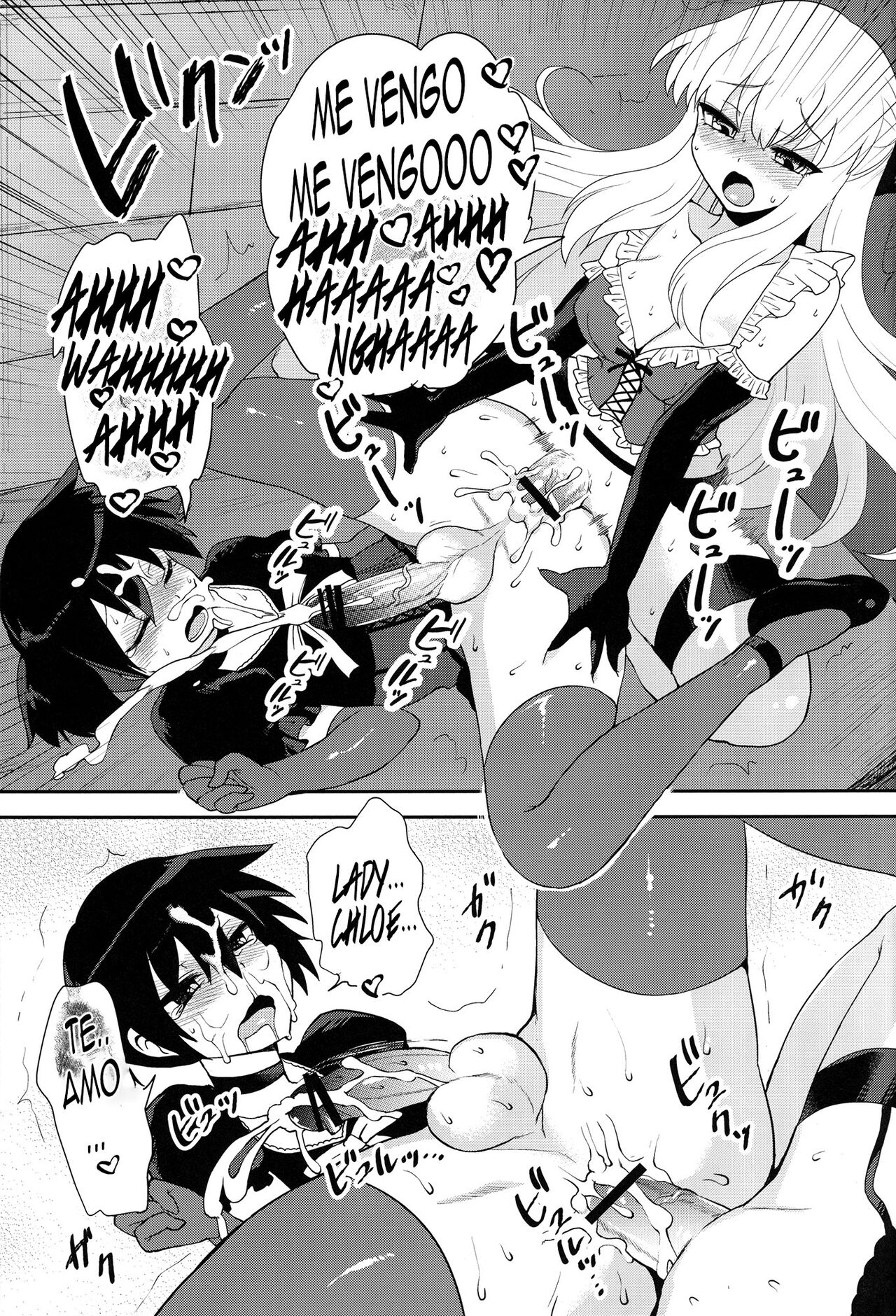 (C82) [Oshiruko Kan (Piririnegi)] Futanari Ojou-sama Zettai Shijou Shugi Plus [Spanish] [Elmoedela8] 画像番号 29