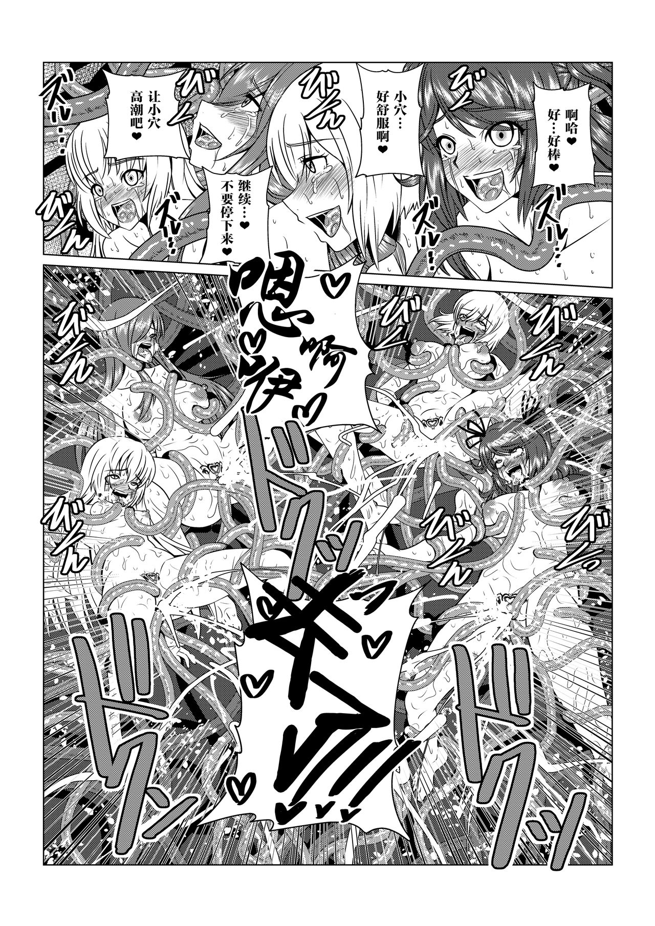 [Fuwa Fuwa Pinkchan] Tales Of DarkSide ~Sonogo… Kanojo-tachi no Yukue o Shirumono wa Dare mo Inakatta~ (Tales of Series) [Chinese] [这很恶堕汉化组] 画像番号 6