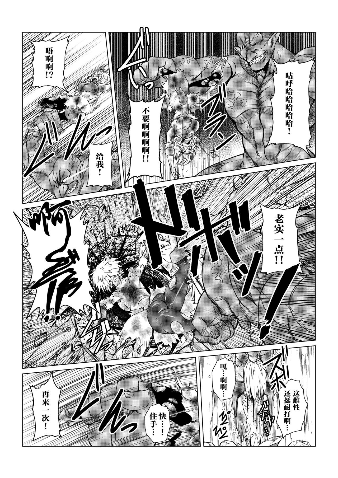 [Fuwa Fuwa Pinkchan] Tales Of DarkSide ~Sonogo… Kanojo-tachi no Yukue o Shirumono wa Dare mo Inakatta~ (Tales of Series) [Chinese] [这很恶堕汉化组] 画像番号 14