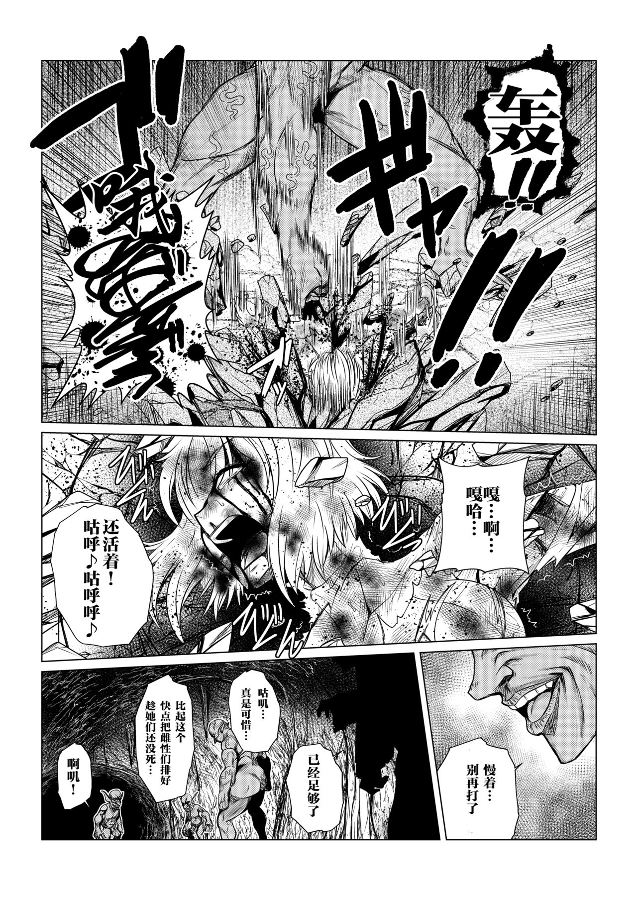 [Fuwa Fuwa Pinkchan] Tales Of DarkSide ~Sonogo… Kanojo-tachi no Yukue o Shirumono wa Dare mo Inakatta~ (Tales of Series) [Chinese] [这很恶堕汉化组] 画像番号 15