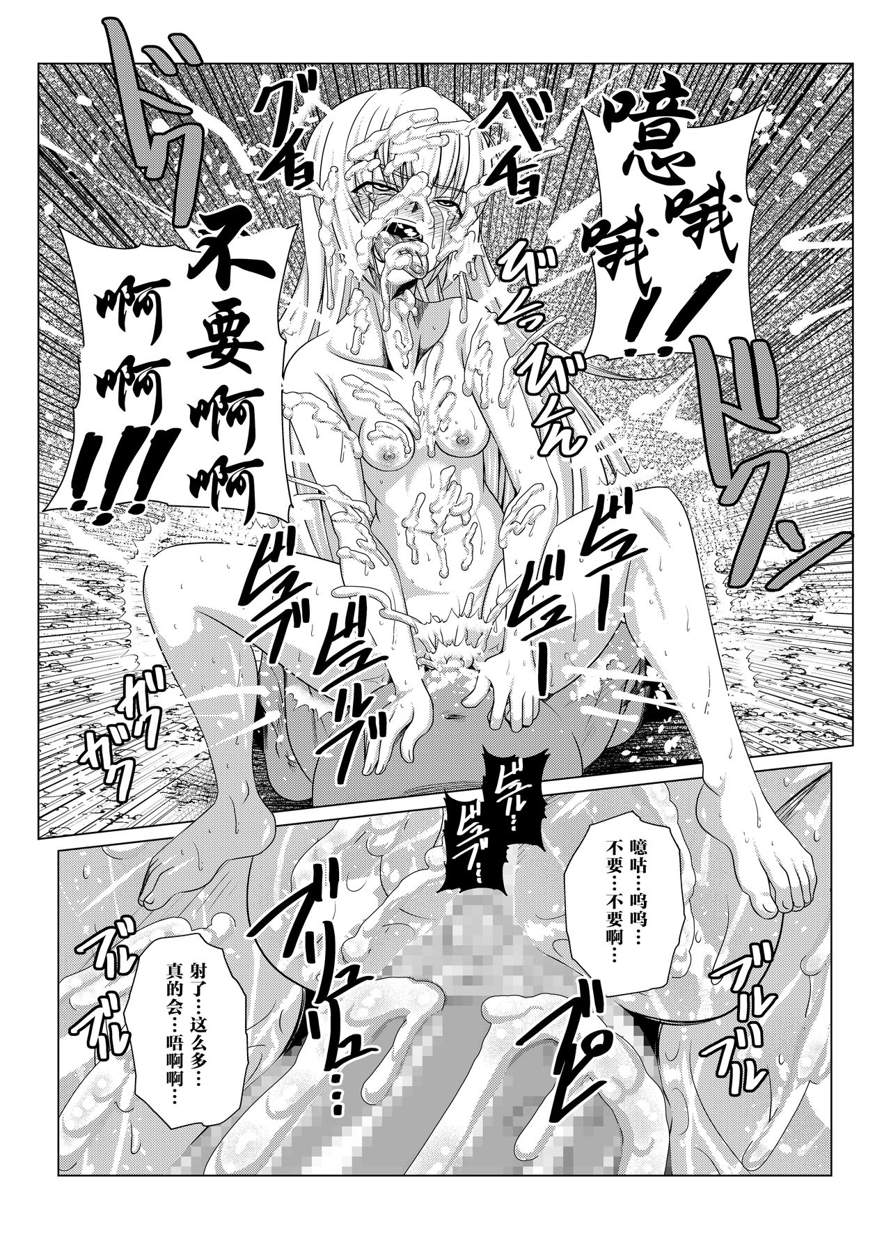 [Fuwa Fuwa Pinkchan] Tales Of DarkSide ~Sonogo… Kanojo-tachi no Yukue o Shirumono wa Dare mo Inakatta~ (Tales of Series) [Chinese] [这很恶堕汉化组] 画像番号 28