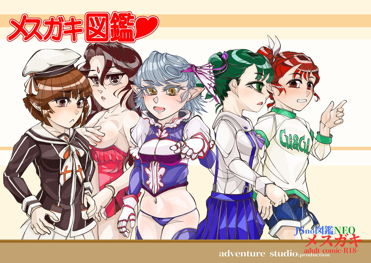 [Bouken Koubou (Chishin)] Punipuni Soushuuhen numero di immagine  3