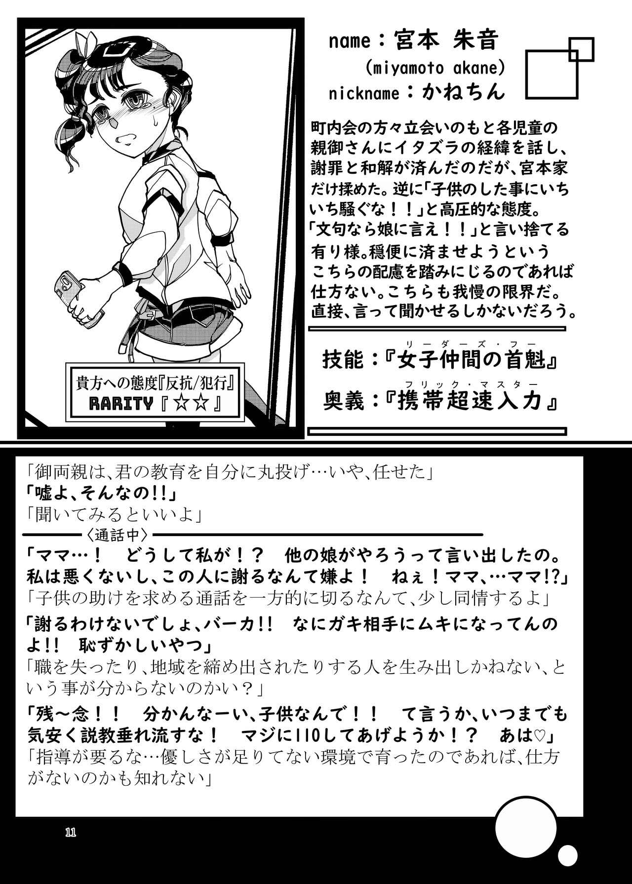 [Bouken Koubou (Chishin)] Punipuni Soushuuhen numero di immagine  12