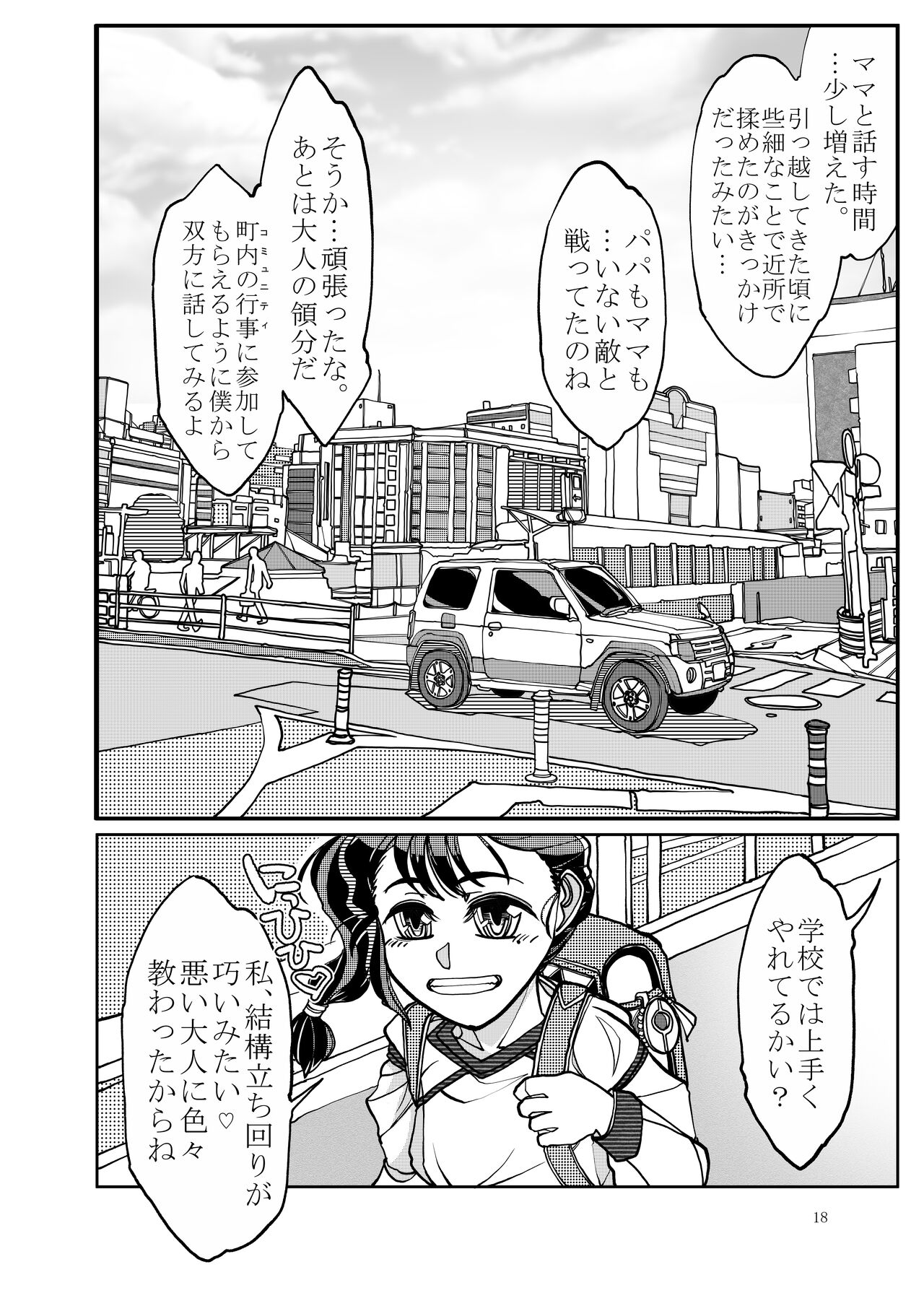 [Bouken Koubou (Chishin)] Punipuni Soushuuhen numero di immagine  19