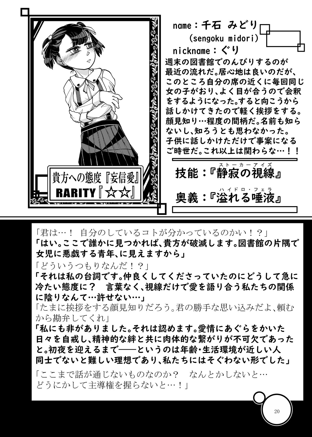 [Bouken Koubou (Chishin)] Punipuni Soushuuhen numero di immagine  21