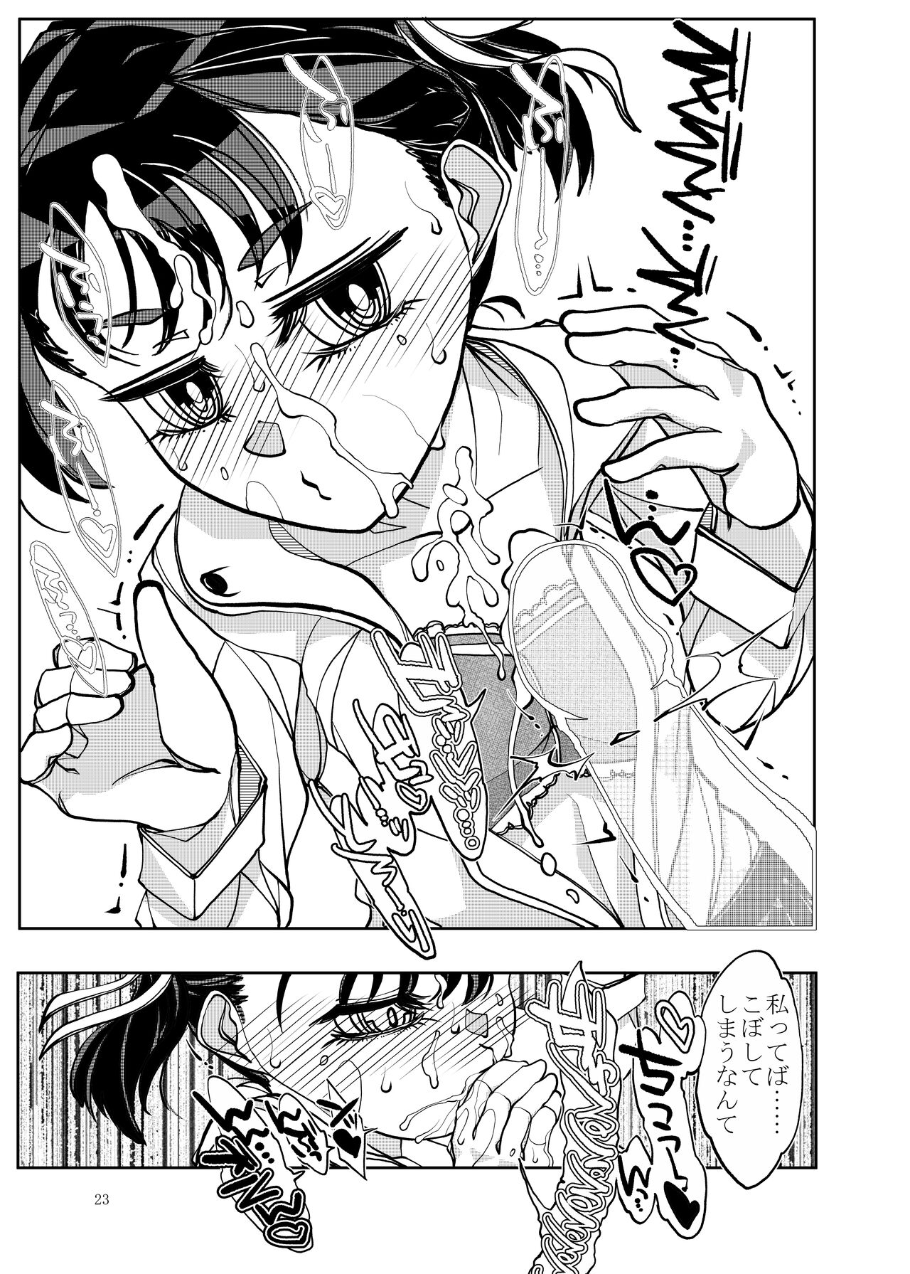 [Bouken Koubou (Chishin)] Punipuni Soushuuhen numero di immagine  24