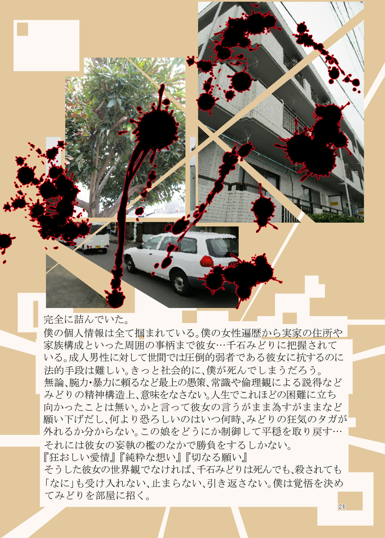 [Bouken Koubou (Chishin)] Punipuni Soushuuhen numero di immagine  25