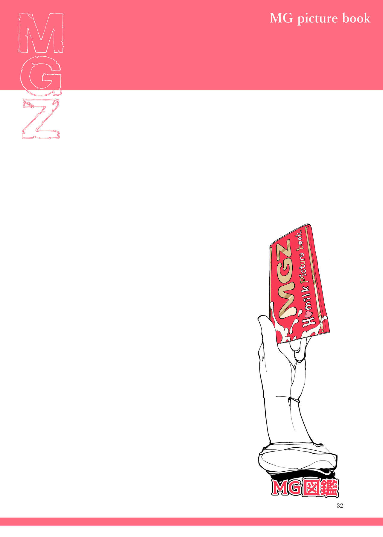 [Bouken Koubou (Chishin)] Punipuni Soushuuhen numero di immagine  33