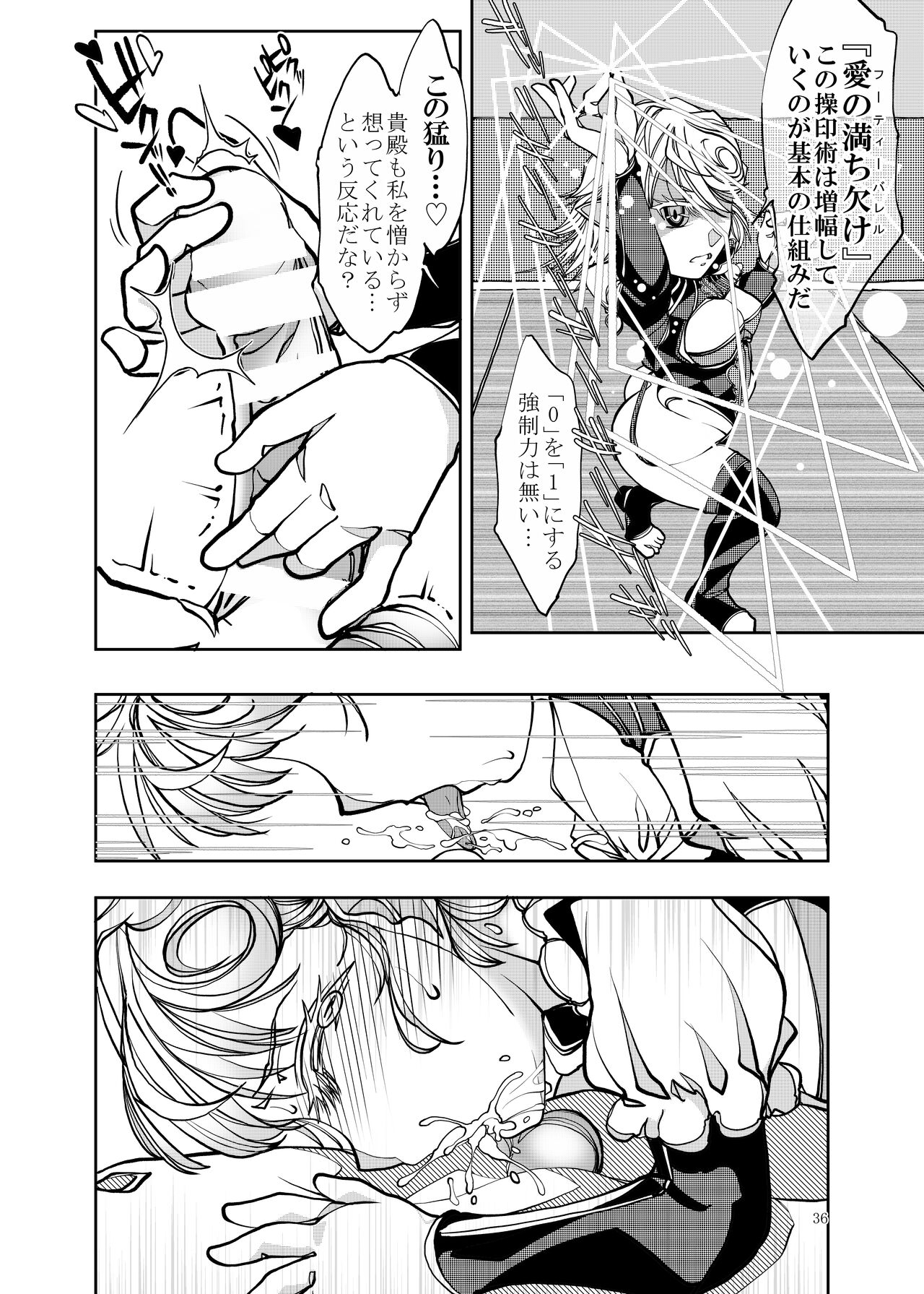 [Bouken Koubou (Chishin)] Punipuni Soushuuhen numero di immagine  37