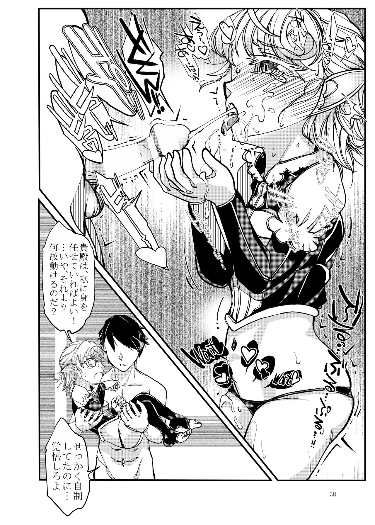 [Bouken Koubou (Chishin)] Punipuni Soushuuhen numero di immagine  39