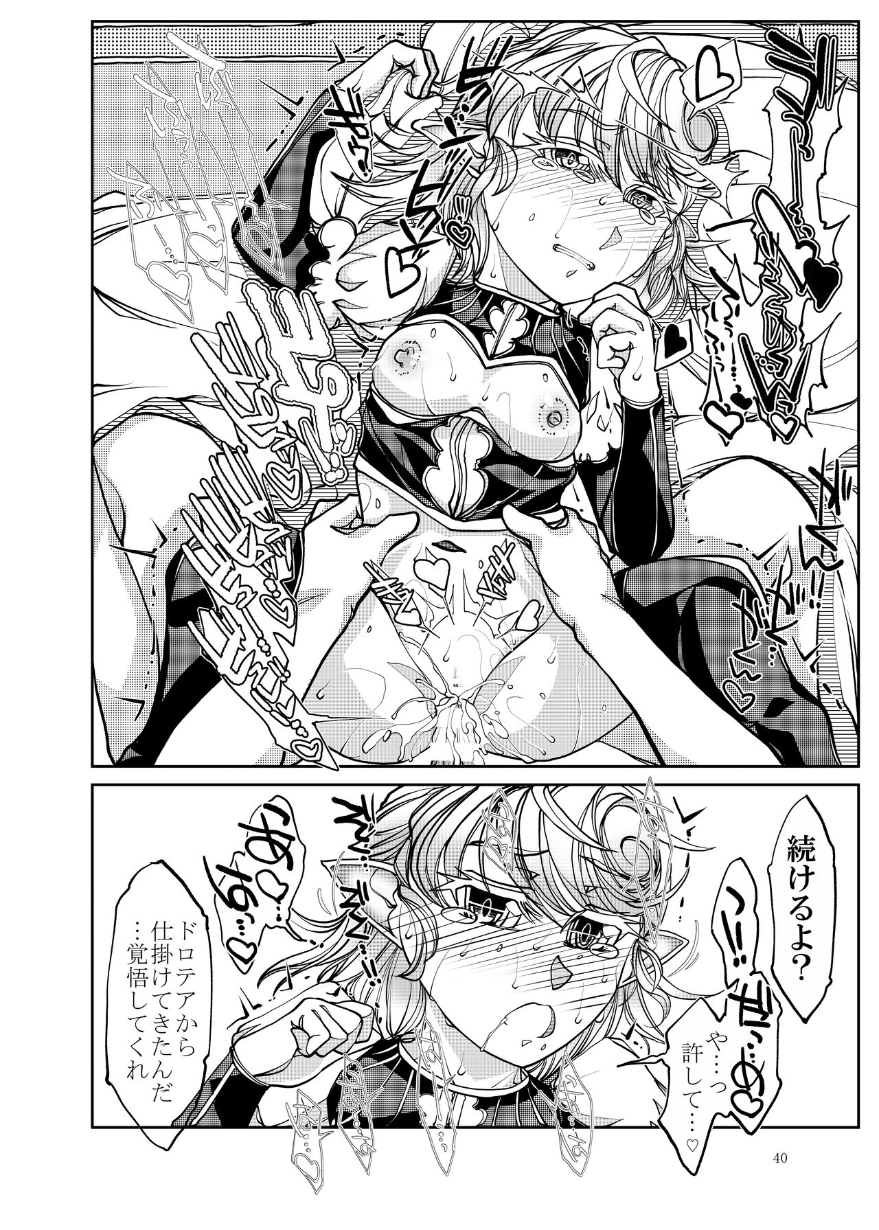 [Bouken Koubou (Chishin)] Punipuni Soushuuhen numero di immagine  41