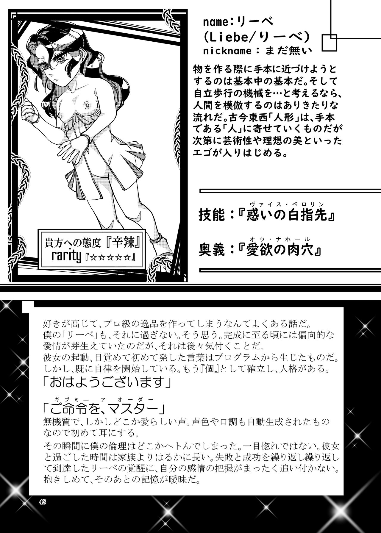 [Bouken Koubou (Chishin)] Punipuni Soushuuhen numero di immagine  44