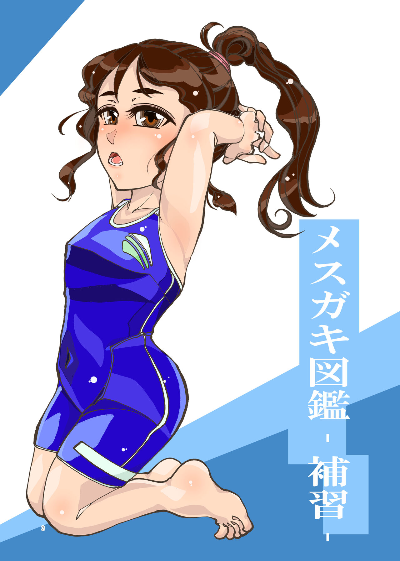 [Bouken Koubou (Chishin)] Punipuni Soushuuhen numero di immagine  58