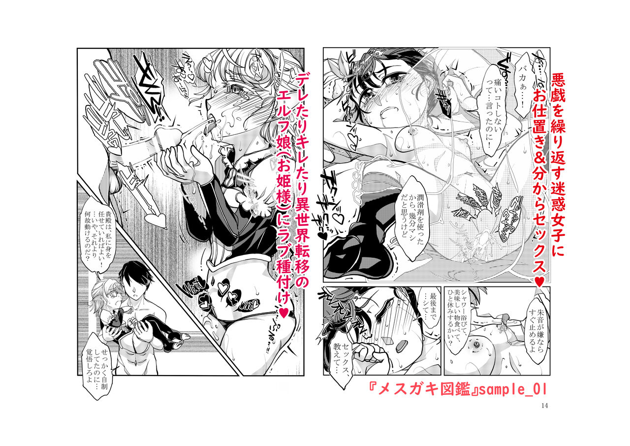 [Bouken Koubou (Chishin)] Punipuni Soushuuhen numero di immagine  69