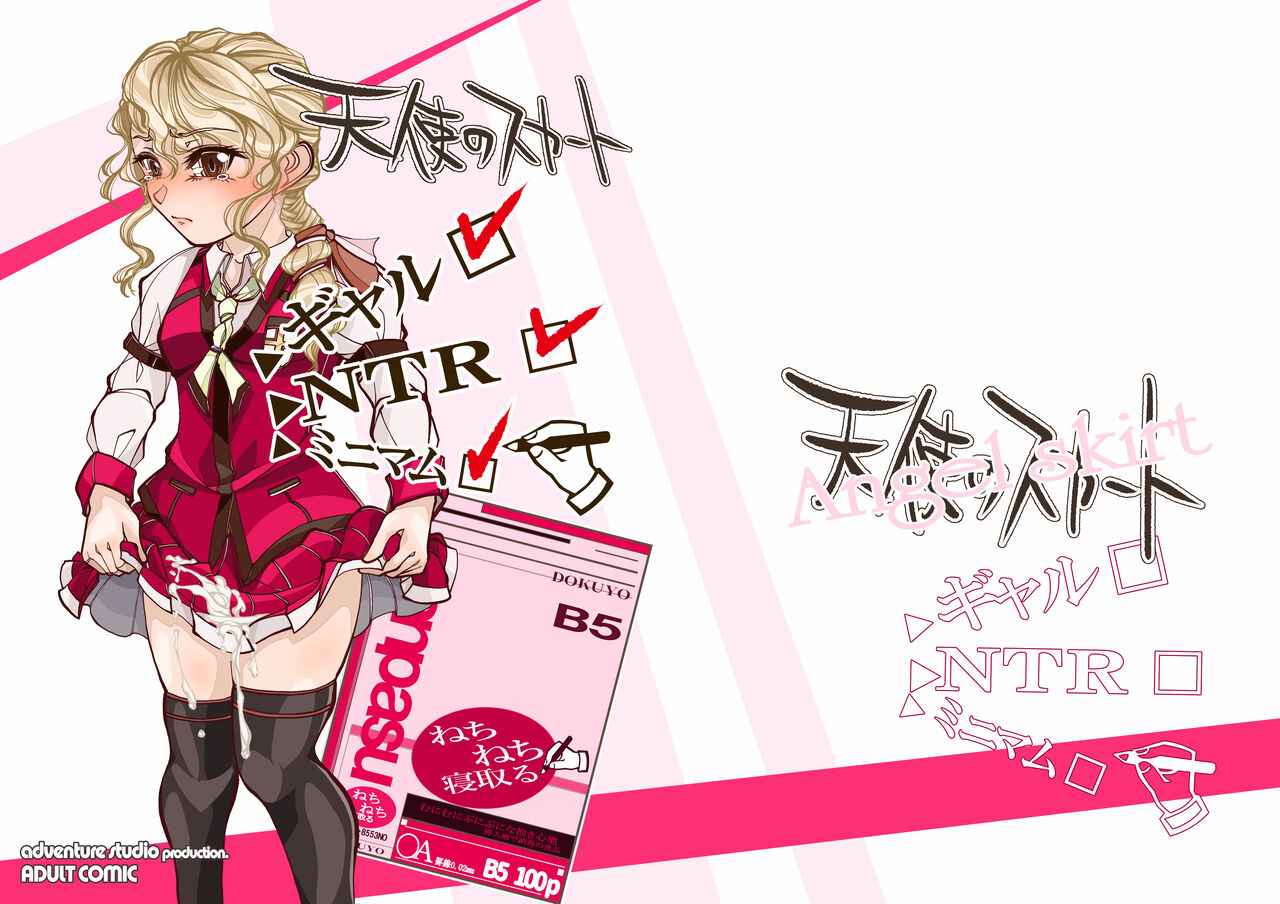 [Bouken Koubou (Chishin)] Punipuni Soushuuhen numero di immagine  72