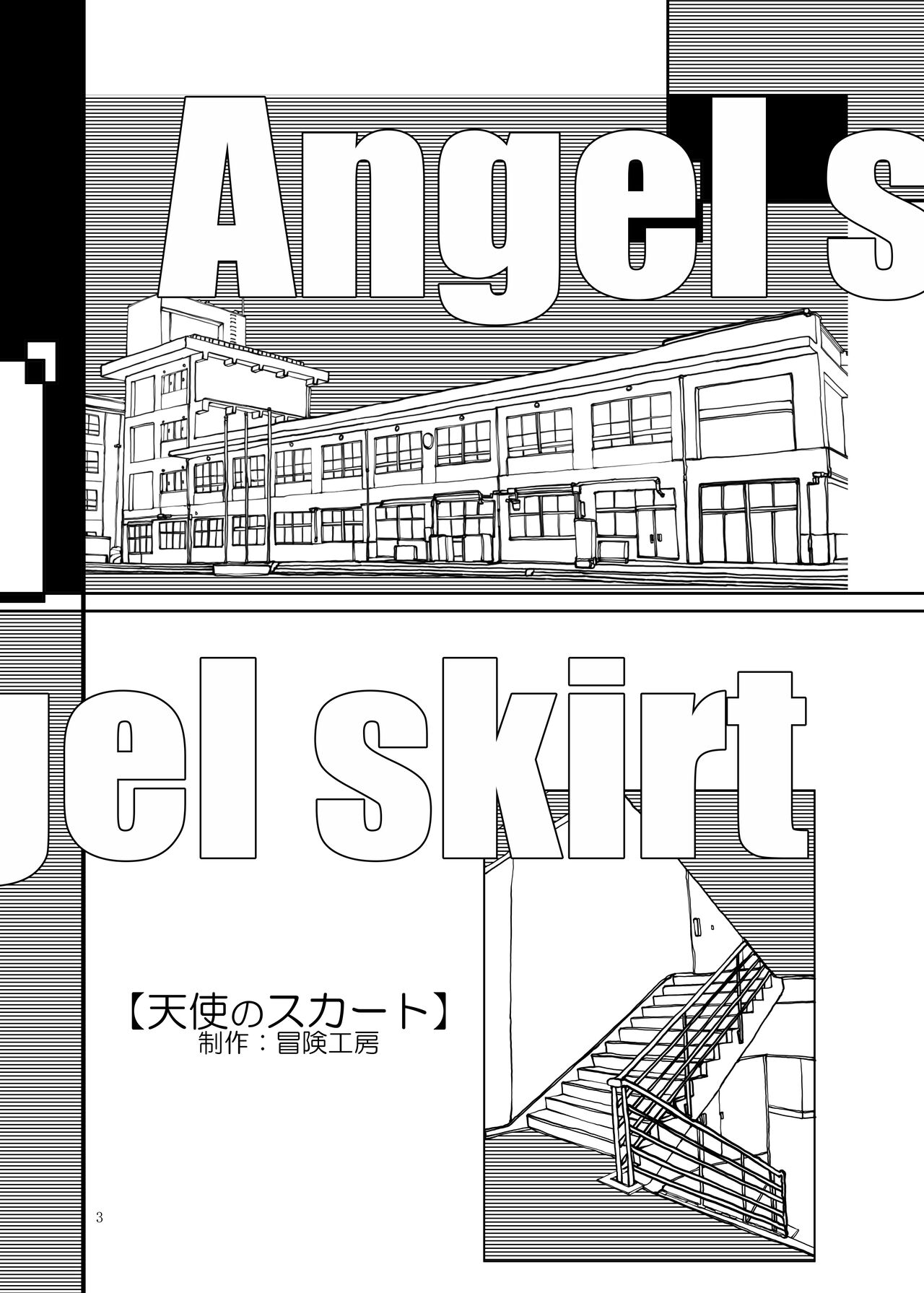 [Bouken Koubou (Chishin)] Punipuni Soushuuhen numero di immagine  73