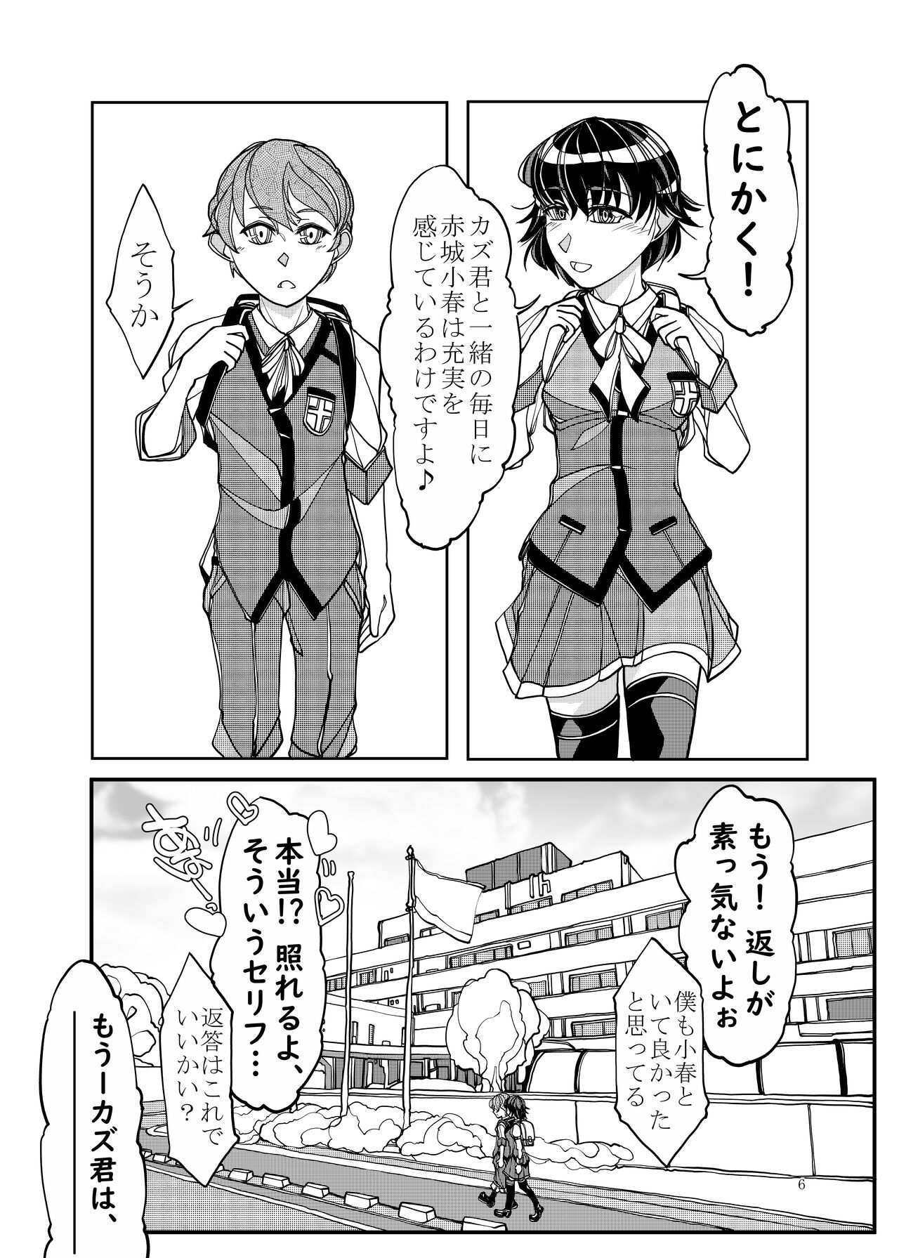 [Bouken Koubou (Chishin)] Punipuni Soushuuhen numero di immagine  76