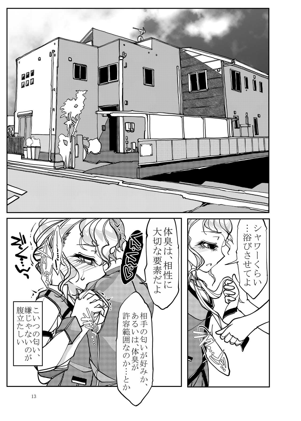 [Bouken Koubou (Chishin)] Punipuni Soushuuhen numero di immagine  83