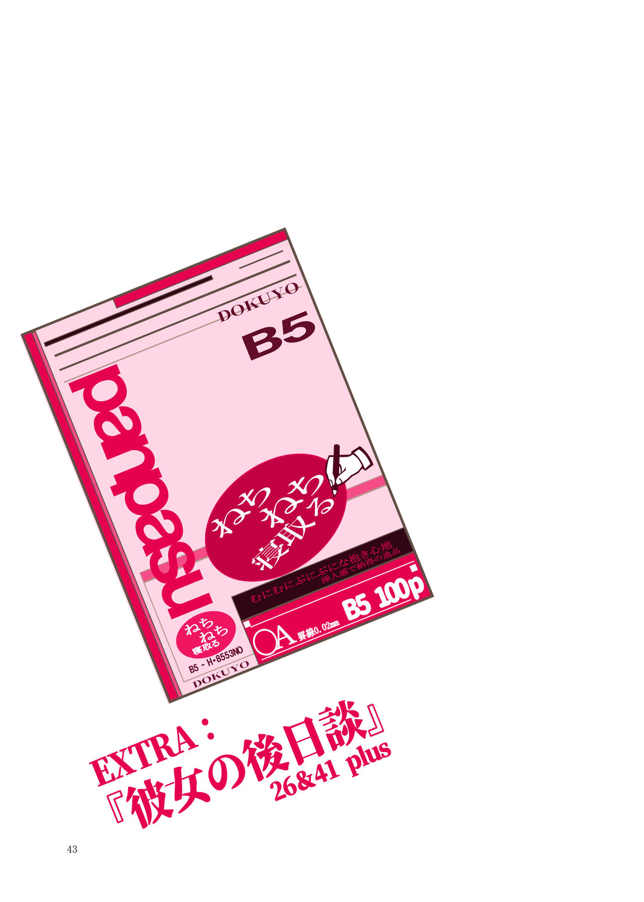 [Bouken Koubou (Chishin)] Punipuni Soushuuhen numero di immagine  113