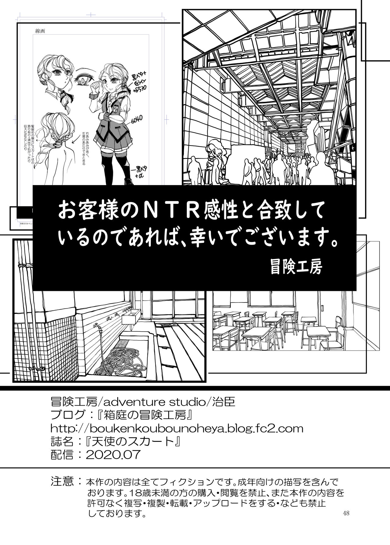 [Bouken Koubou (Chishin)] Punipuni Soushuuhen numero di immagine  118