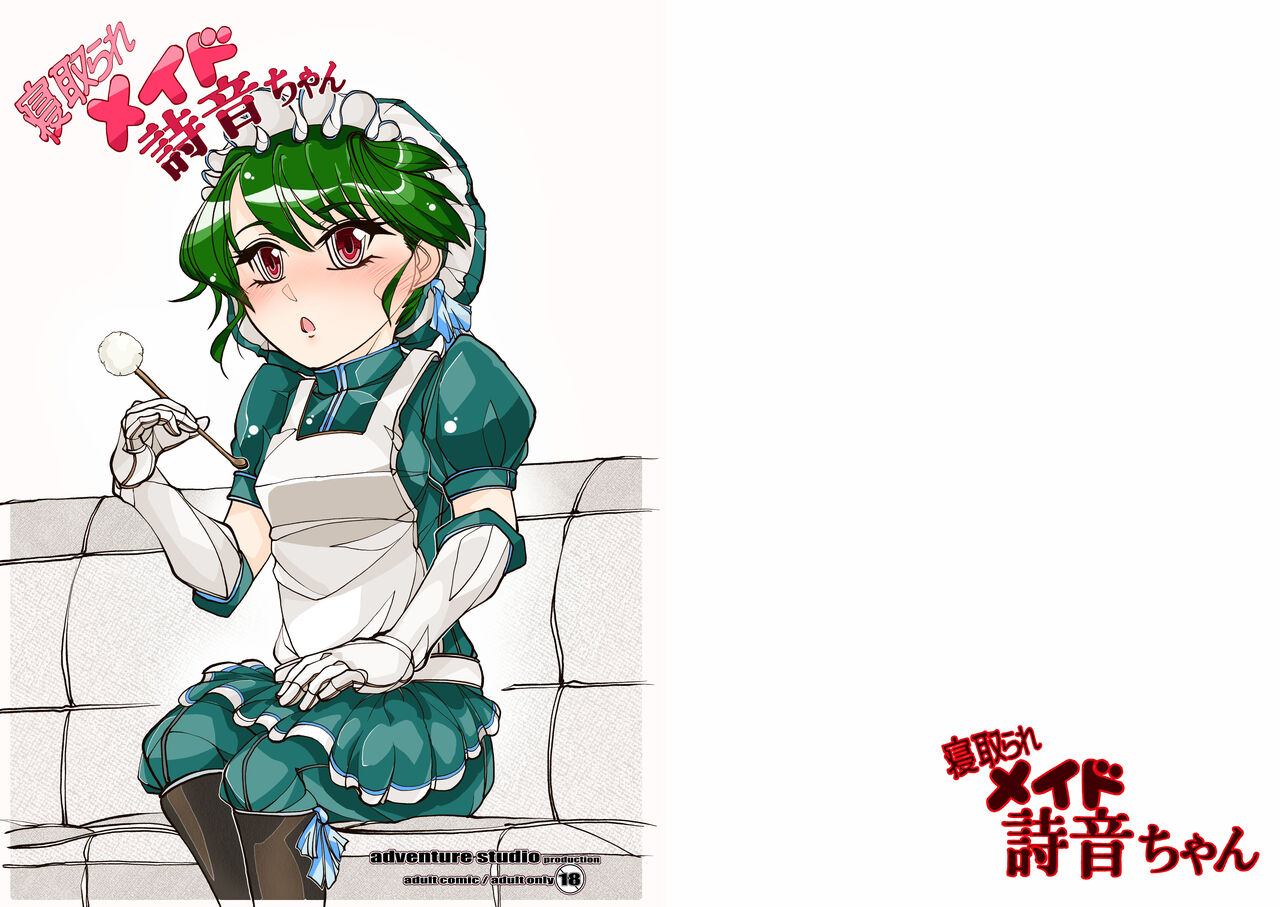 [Bouken Koubou (Chishin)] Punipuni Soushuuhen numero di immagine  119