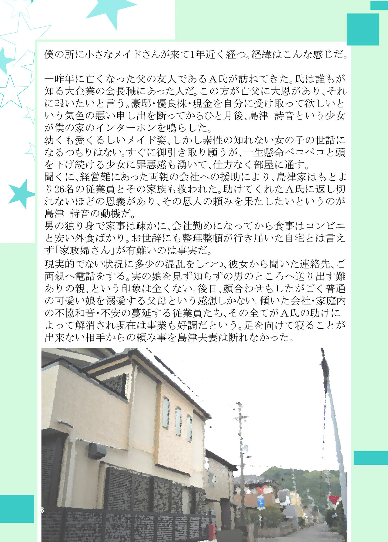 [Bouken Koubou (Chishin)] Punipuni Soushuuhen numero di immagine  122