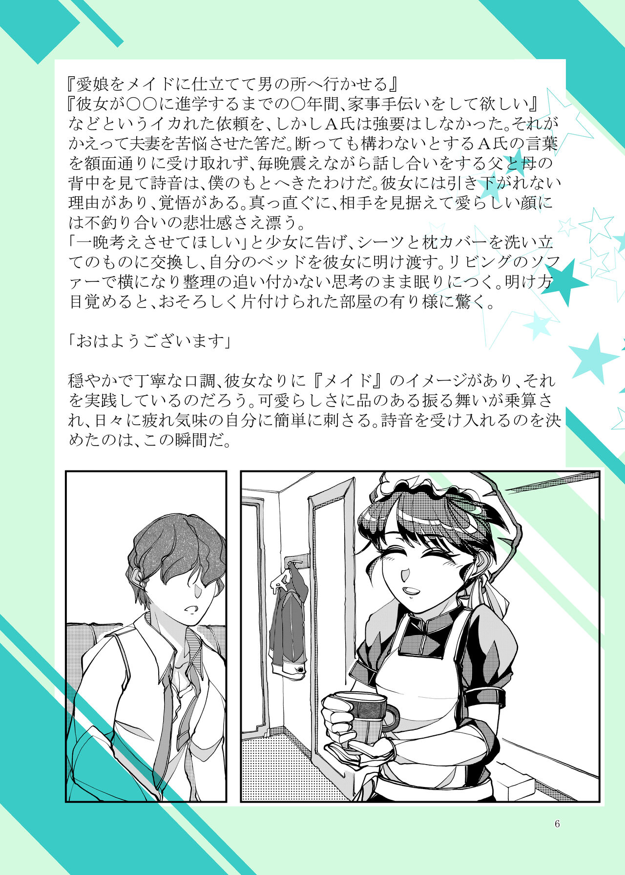 [Bouken Koubou (Chishin)] Punipuni Soushuuhen numero di immagine  123