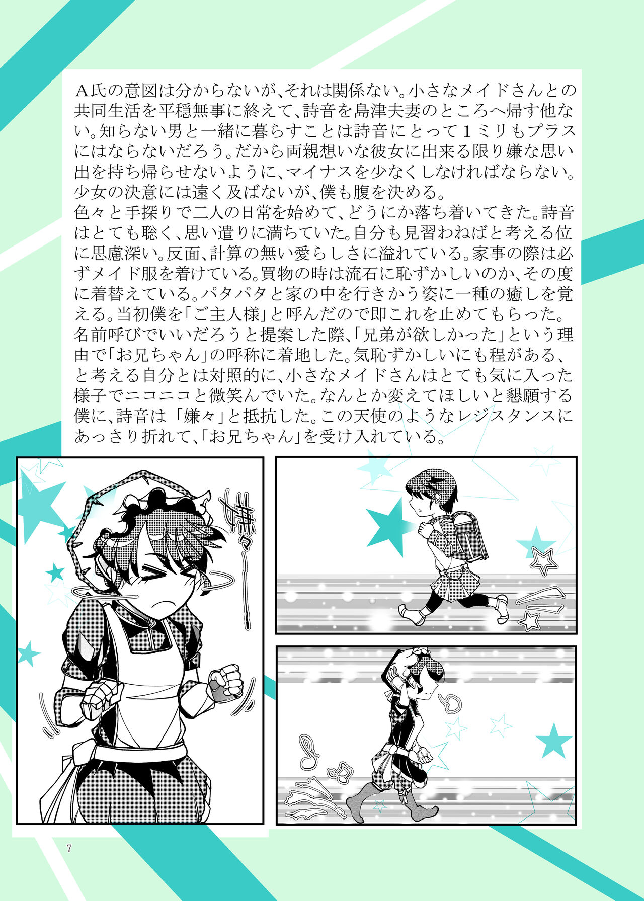 [Bouken Koubou (Chishin)] Punipuni Soushuuhen numero di immagine  124