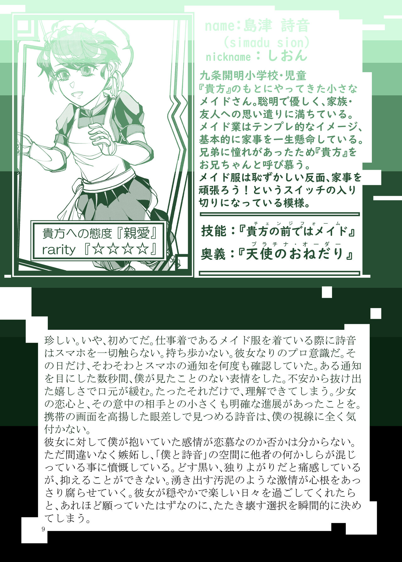 [Bouken Koubou (Chishin)] Punipuni Soushuuhen numero di immagine  126