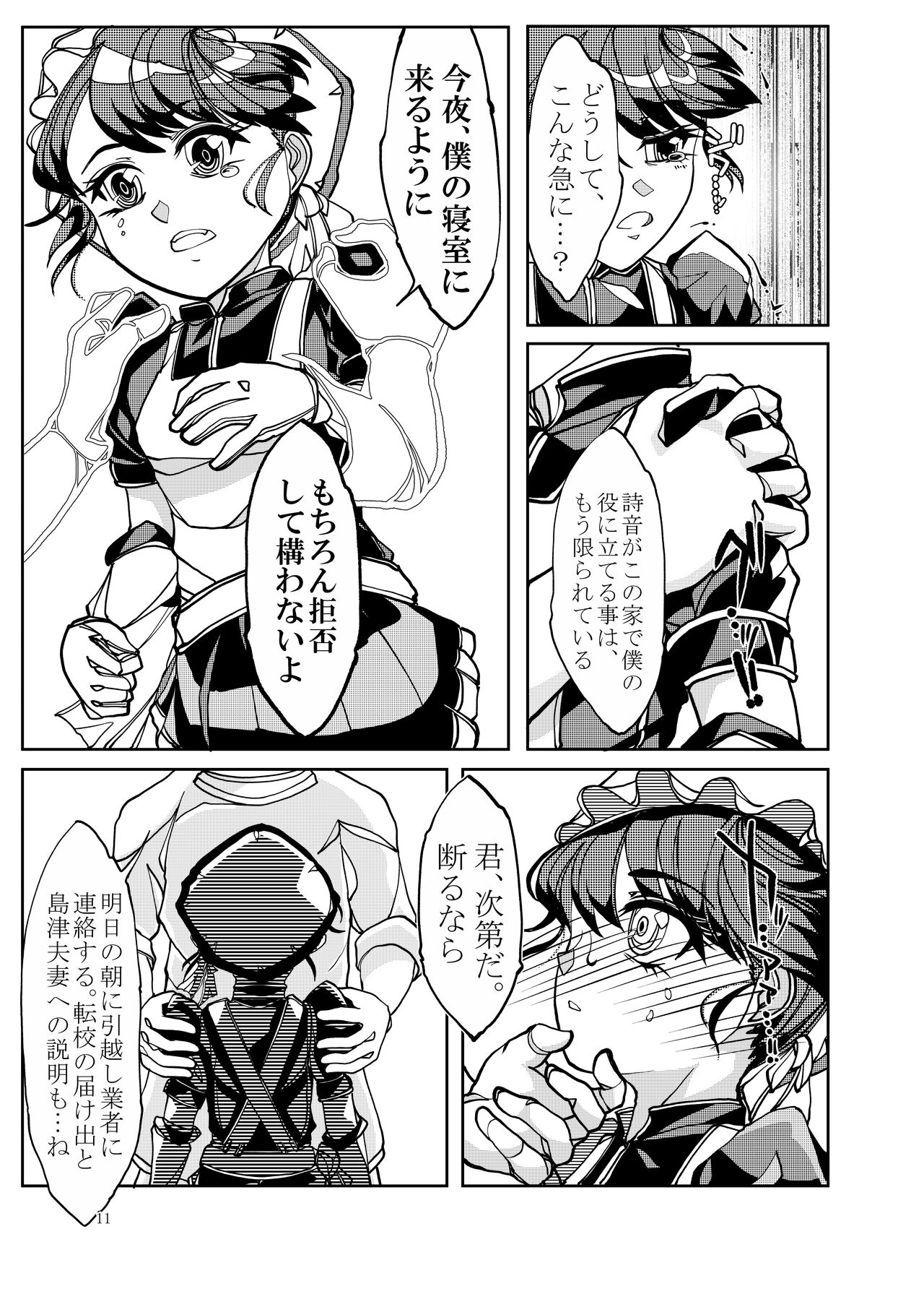 [Bouken Koubou (Chishin)] Punipuni Soushuuhen numero di immagine  128