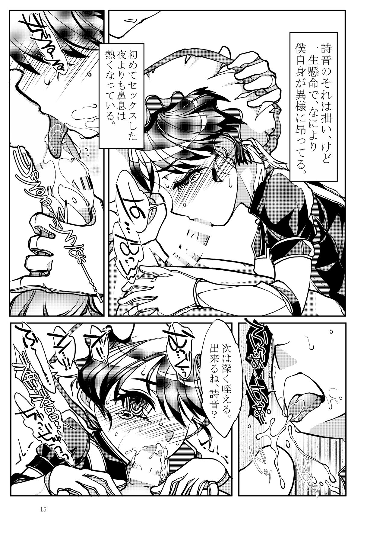 [Bouken Koubou (Chishin)] Punipuni Soushuuhen numero di immagine  132