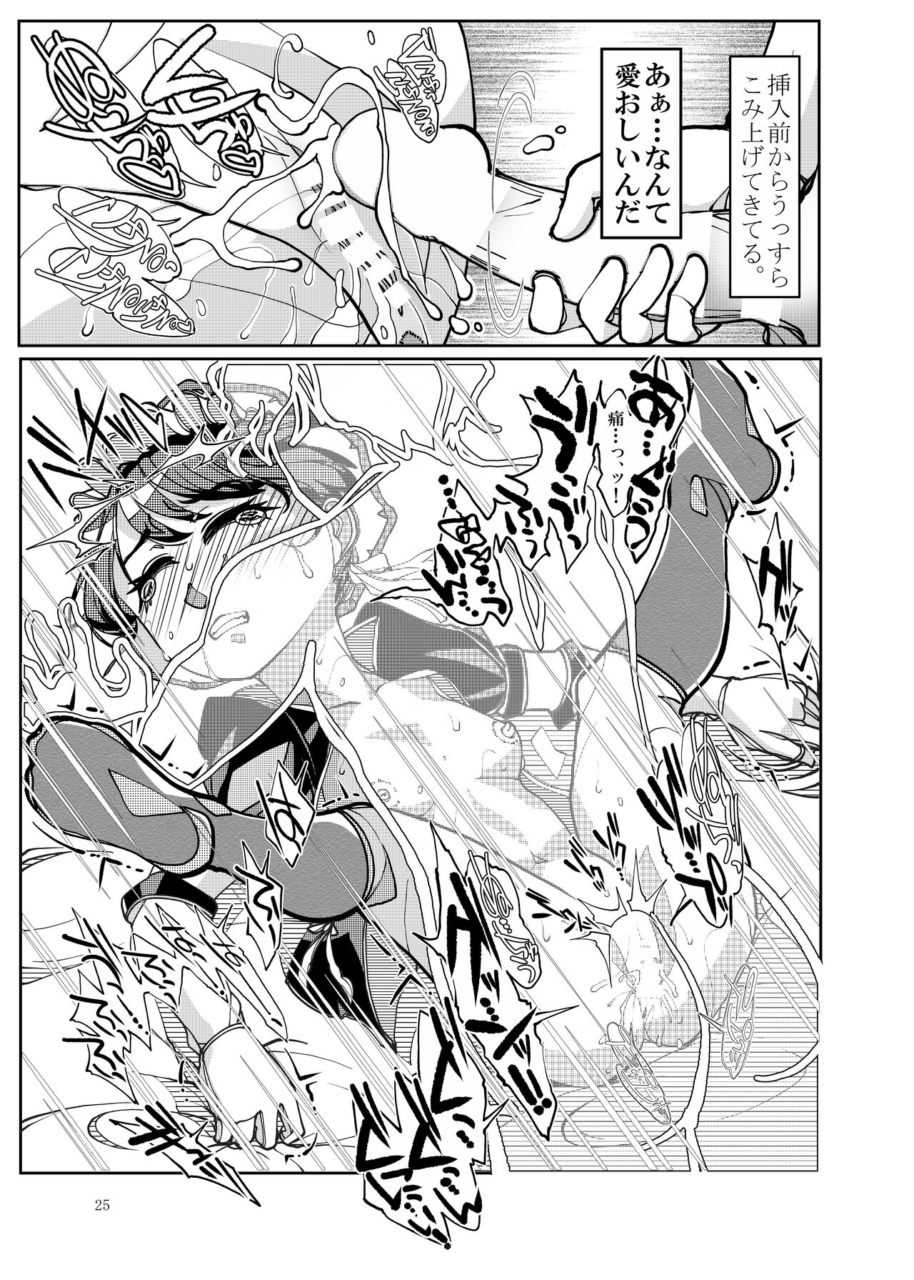 [Bouken Koubou (Chishin)] Punipuni Soushuuhen numero di immagine  142