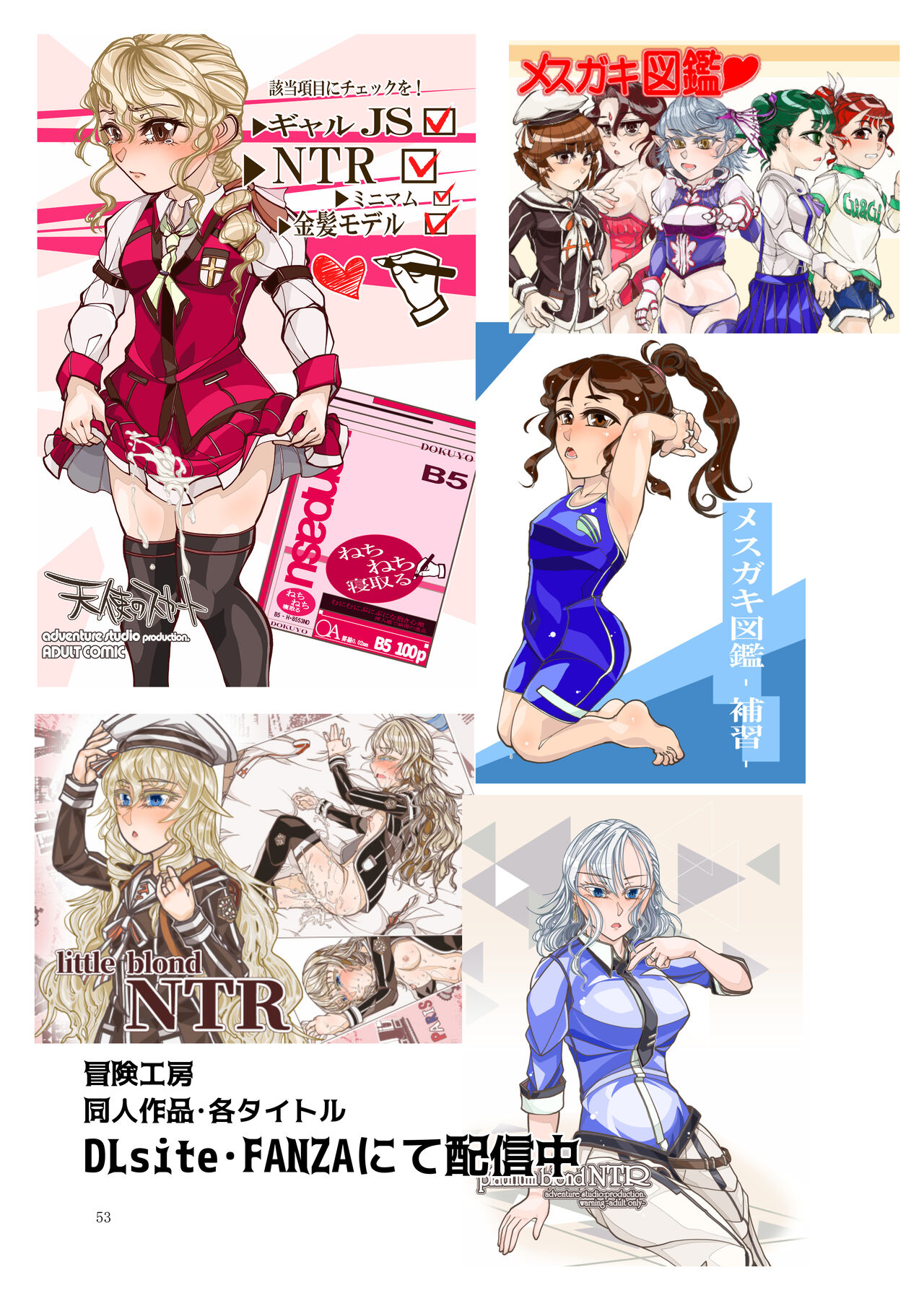 [Bouken Koubou (Chishin)] Punipuni Soushuuhen numero di immagine  170