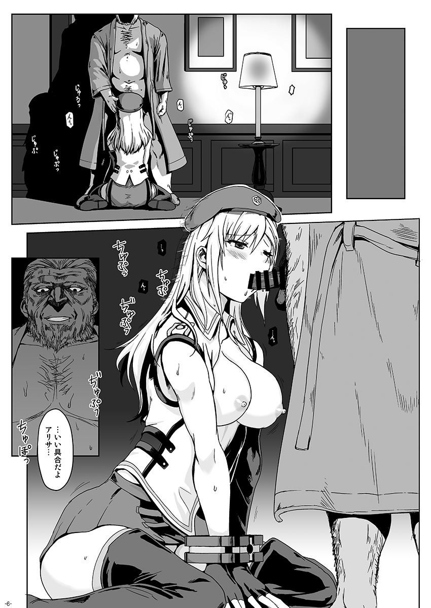 (C97) [Lithium (Uchiga)] Again #7 "The Banquet of Madness" (Mae) (God Eater) [SAMPLE] numero di immagine  2