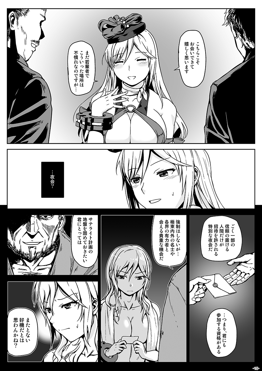 (C97) [Lithium (Uchiga)] Again #7 "The Banquet of Madness" (Mae) (God Eater) [SAMPLE] numero di immagine  4