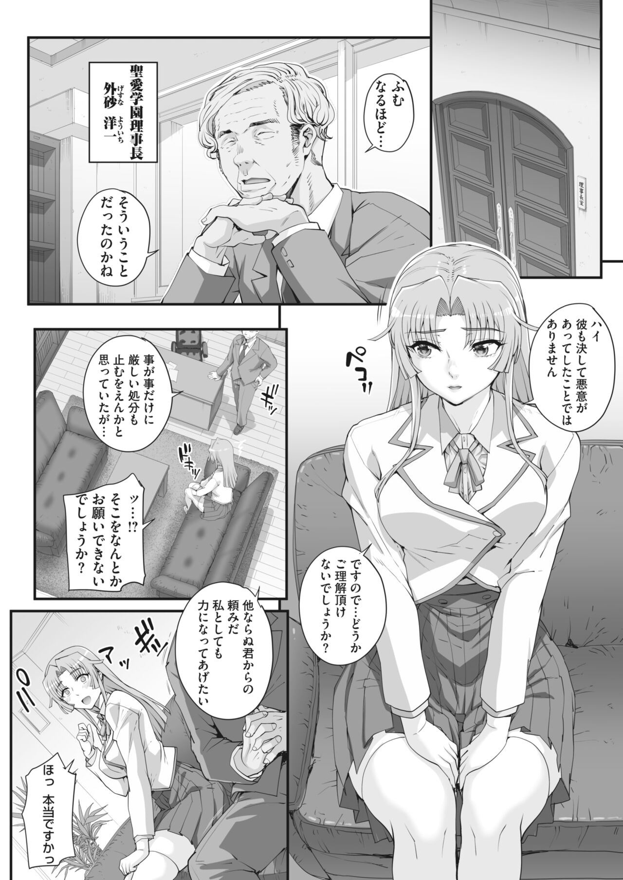 [CARN] 性濁併セ呑ム Ch.1.4 image number 4