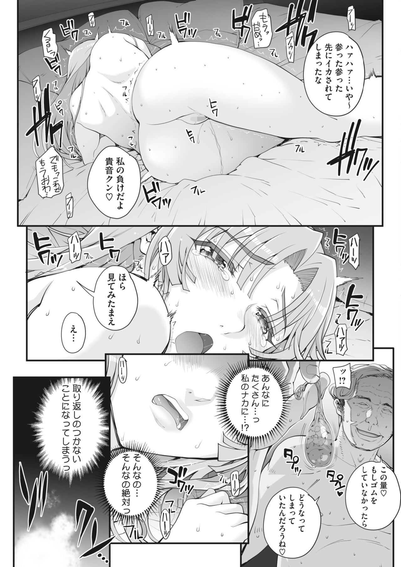 [CARN] 性濁併セ呑ム Ch.1.4 image number 21