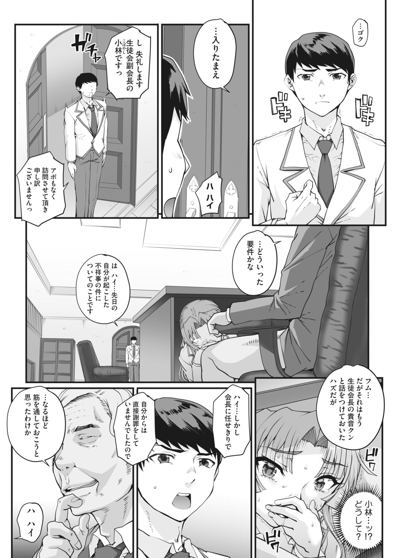 [CARN] 性濁併セ呑ム Ch.1.4 image number 40