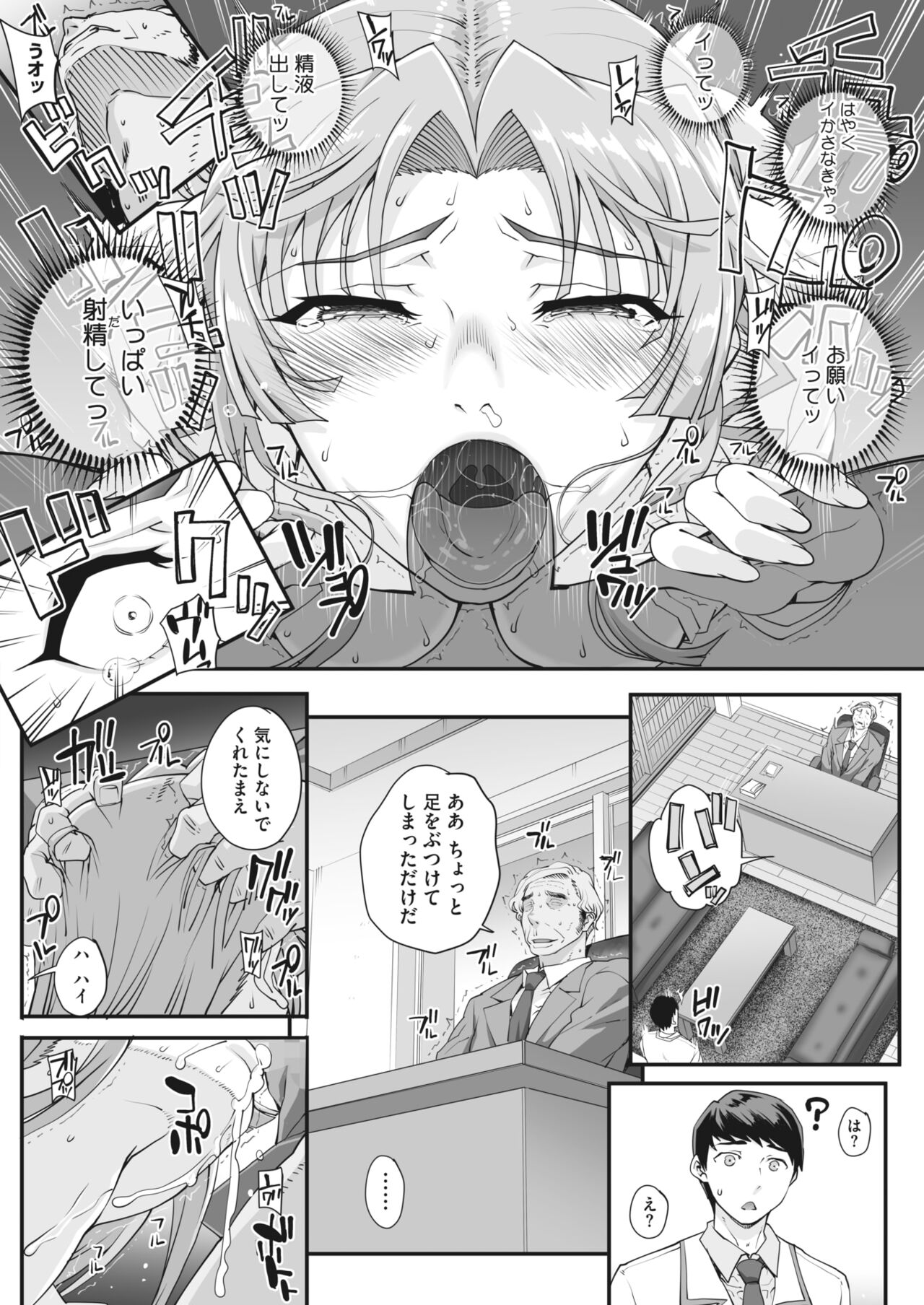 [CARN] 性濁併セ呑ム Ch.1.4 image number 44