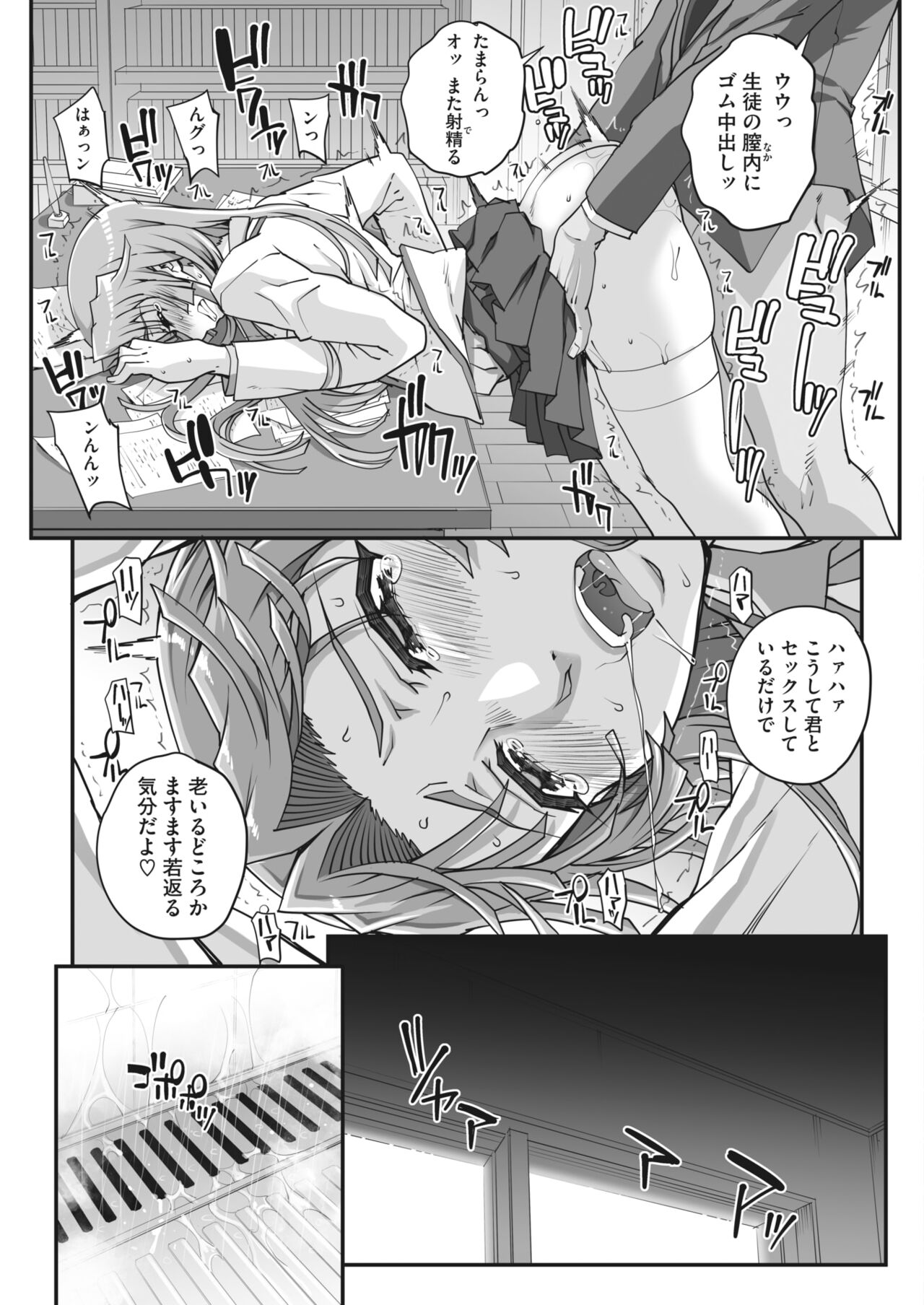 [CARN] 性濁併セ呑ム Ch.1.4 image number 53