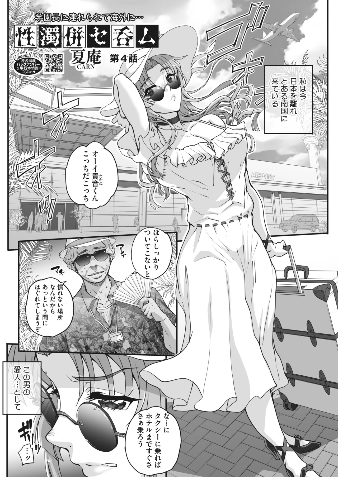 [CARN] 性濁併セ呑ム Ch.1.4 image number 69