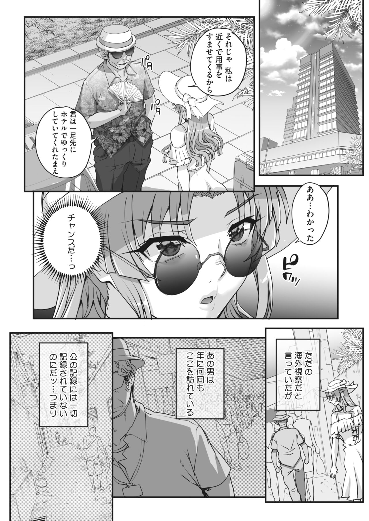 [CARN] 性濁併セ呑ム Ch.1.4 image number 70